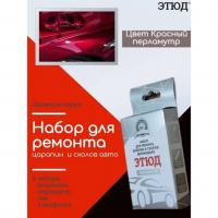 nabor-etyud-dlya-remonta-carapin-i-skolov-avtomobilya-krasnyi-perlamutr-k-t-5-detalei