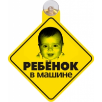 rebenokvmashine-500x500